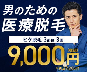 レジーナクリニックオムのバナー