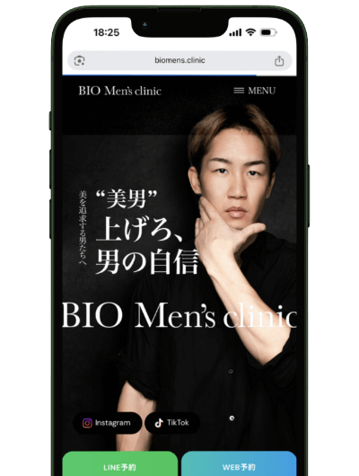 ビオメンズクリニックのLP