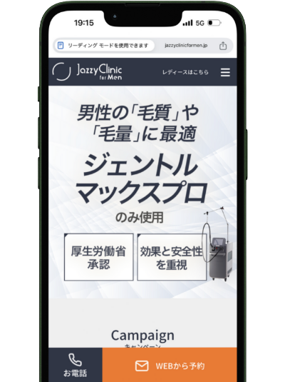 ジャジークリニックのLP