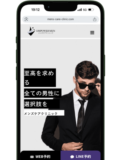 メンズケアクリニックメンズ脱毛のLP