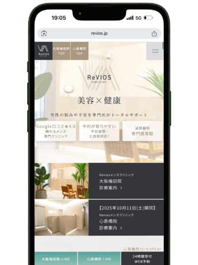 Revios（レヴィオスmen’s clinicのLP