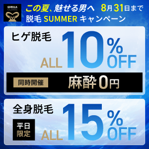 ゴリラバナー